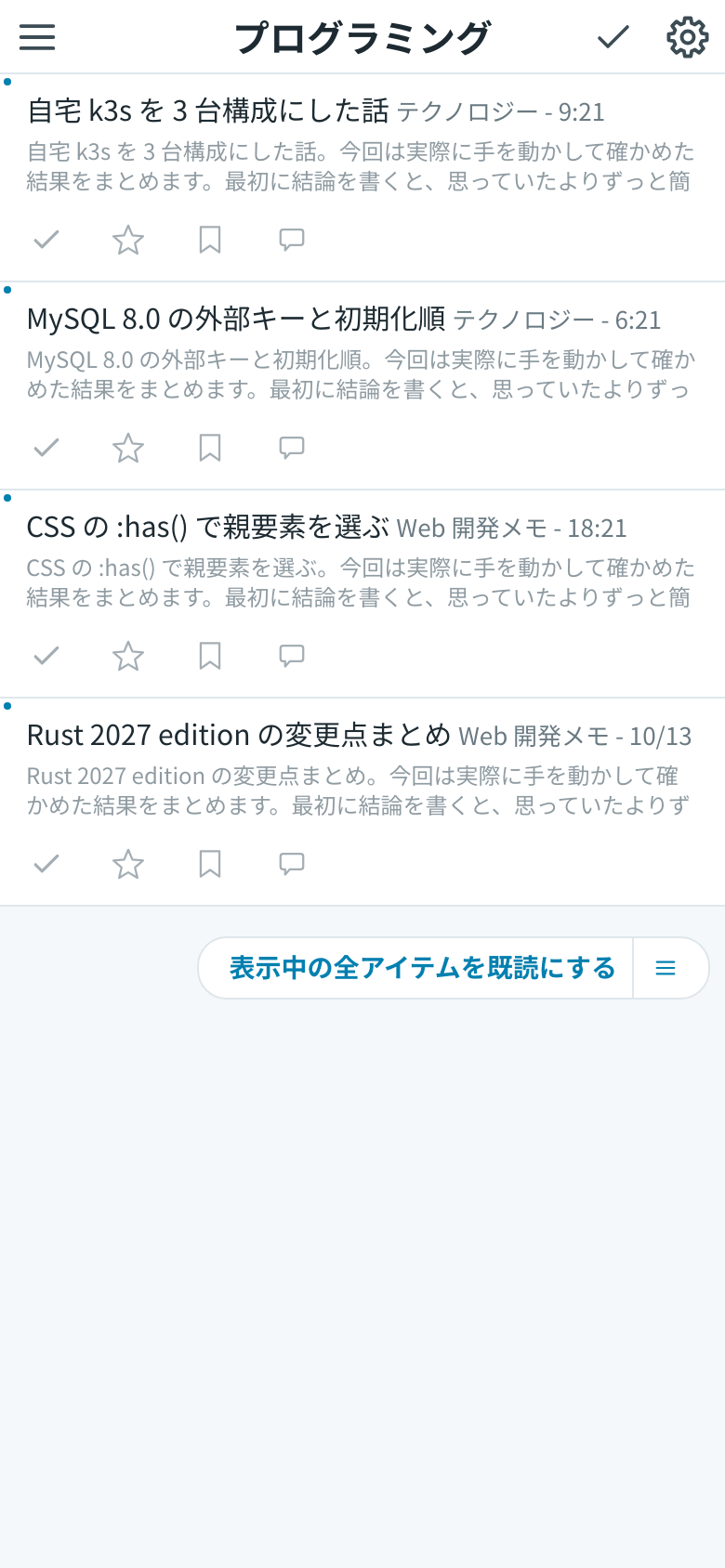 モバイル版でスマートカテゴリを開いたところ