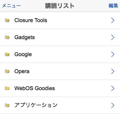 モバイル・タブレット版でフィードを公開する